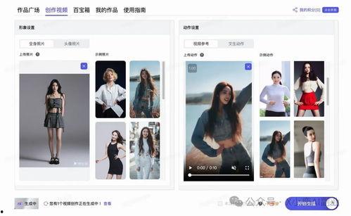 照片替换生成人物视频,一秒穿越,定格瞬间成动态影像